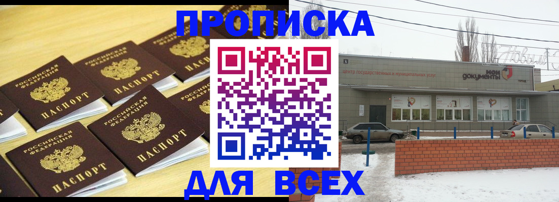 регистрация в Бурятии